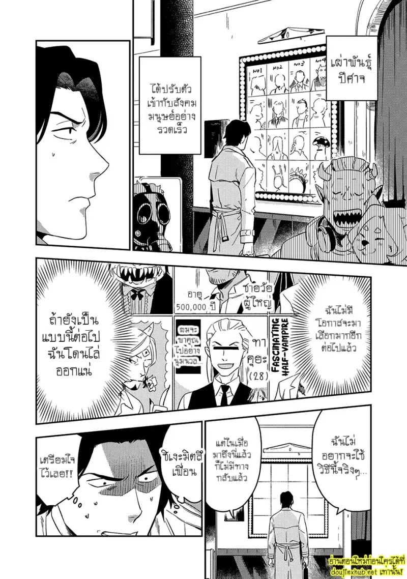 ภารกิจรักของผึ้งน้อย - 10