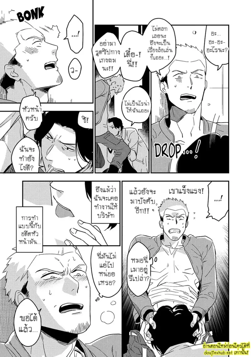 ภารกิจรักของผึ้งน้อย - 13