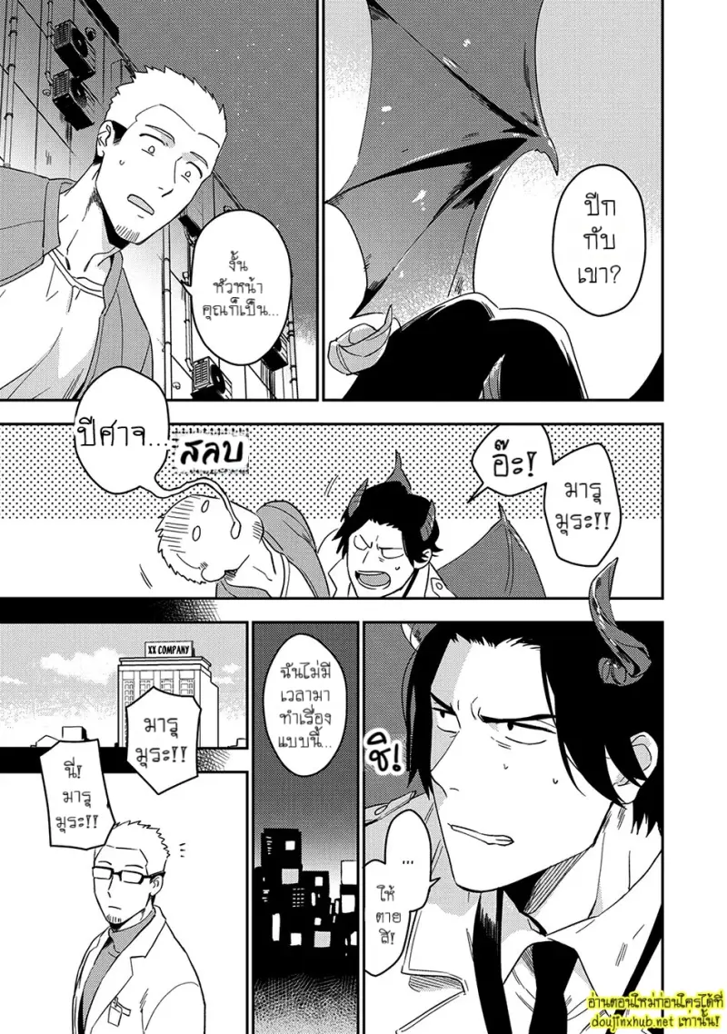 ภารกิจรักของผึ้งน้อย - 15