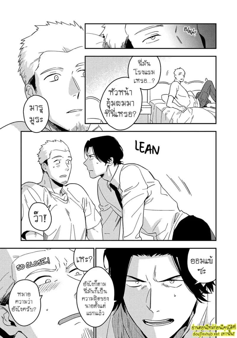 ภารกิจรักของผึ้งน้อย - 17