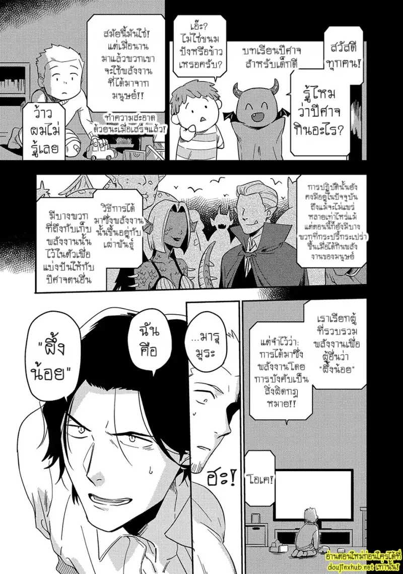 ภารกิจรักของผึ้งน้อย - 19