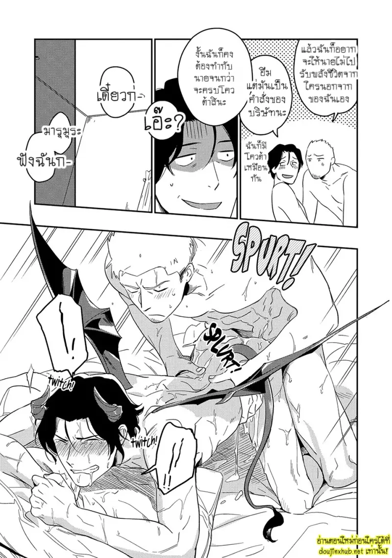 ภารกิจรักของผึ้งน้อย - 35