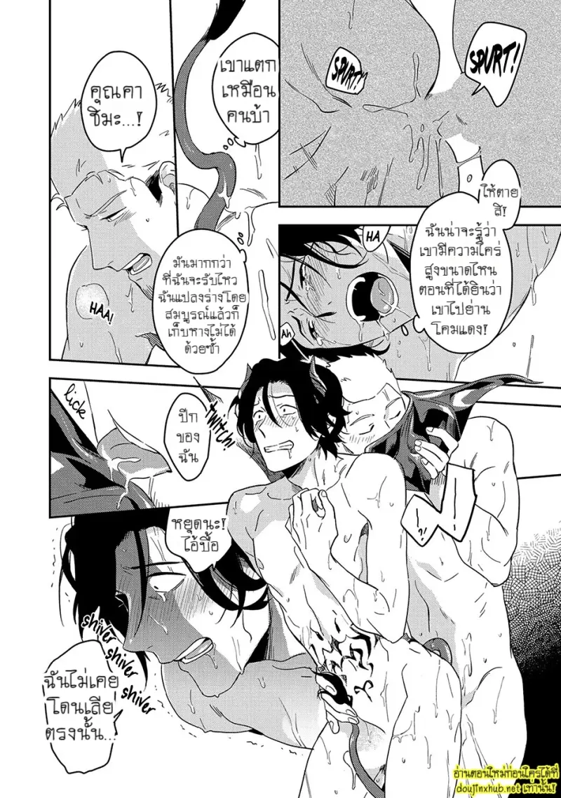 ภารกิจรักของผึ้งน้อย - 36