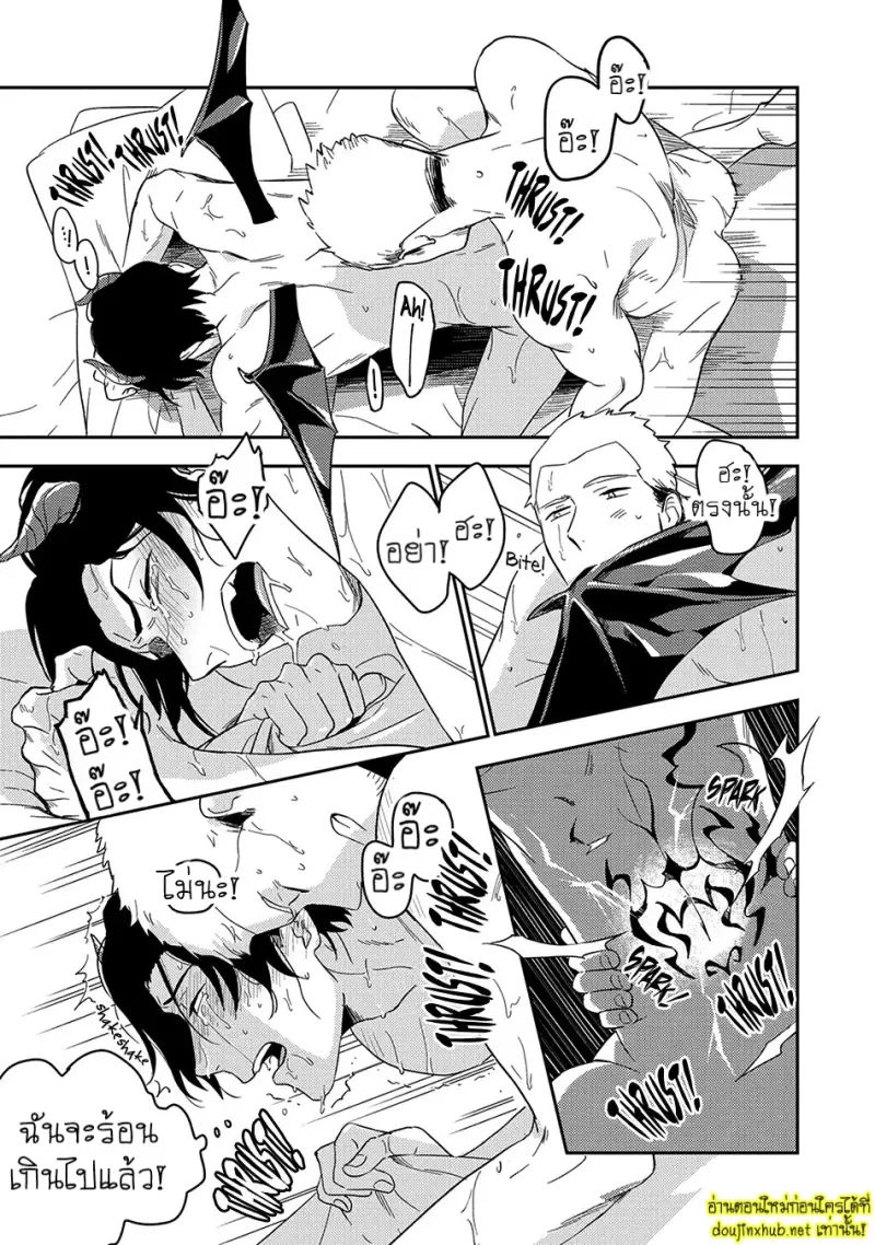 ภารกิจรักของผึ้งน้อย - 37