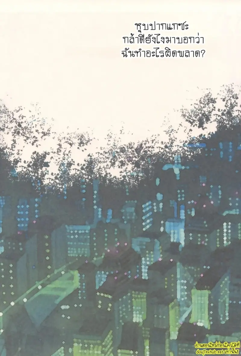 ศัตรูที่สมบูรณ์แบบ - 5