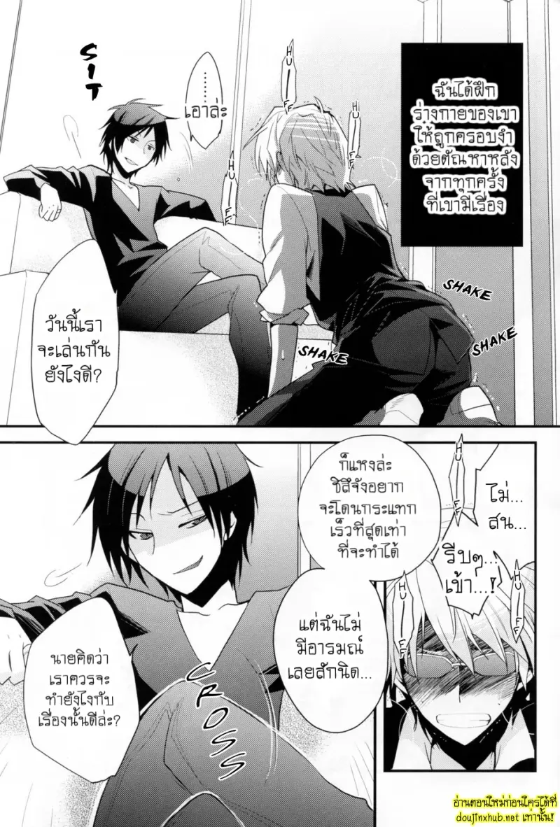 ศัตรูที่สมบูรณ์แบบ - 10