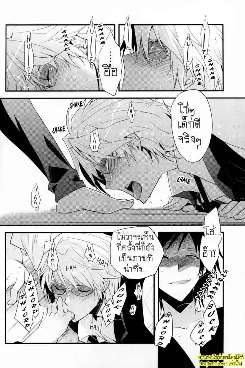 ศัตรูที่สมบูรณ์แบบ - 11