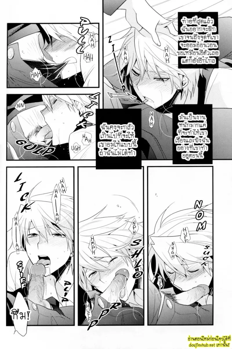 ศัตรูที่สมบูรณ์แบบ - 13