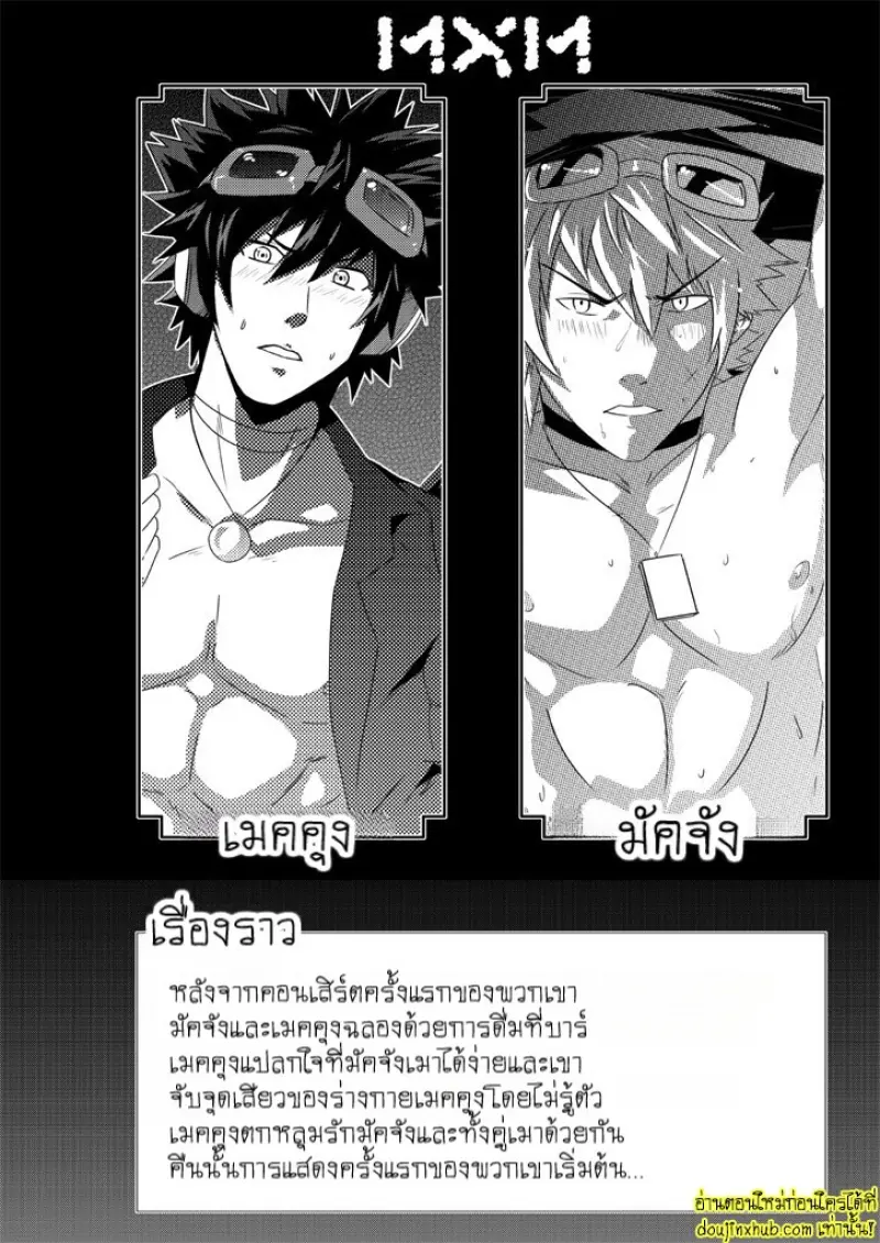 MxM - Mad Performance 003.jpg