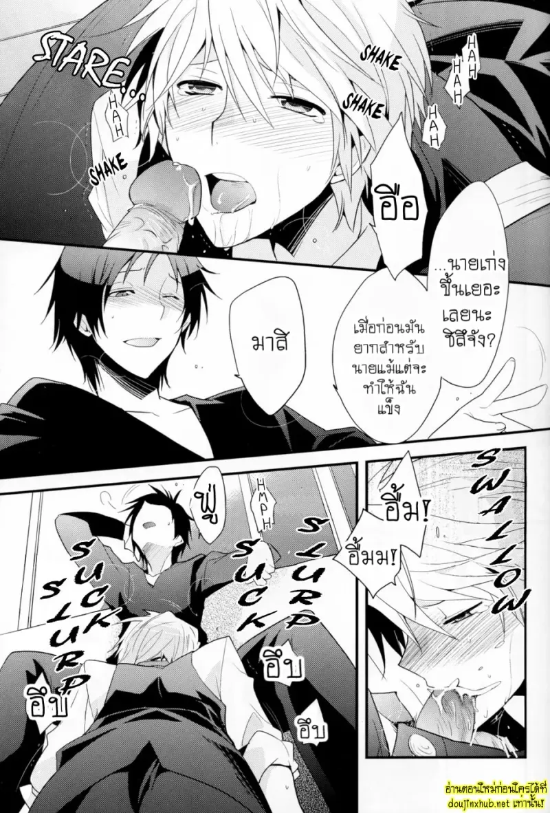 ศัตรูที่สมบูรณ์แบบ - 14