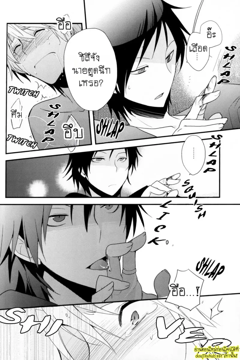 ศัตรูที่สมบูรณ์แบบ - 19