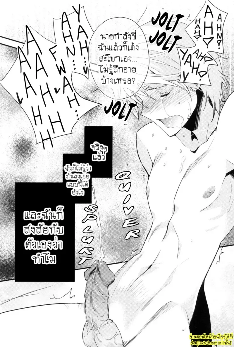 ศัตรูที่สมบูรณ์แบบ - 21