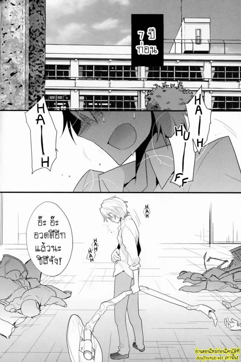 ศัตรูที่สมบูรณ์แบบ - 27