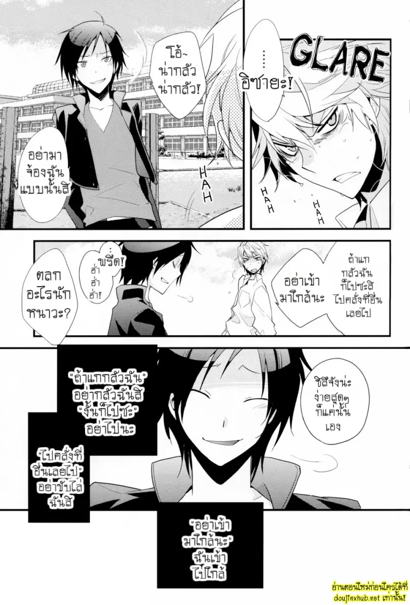 ศัตรูที่สมบูรณ์แบบ - 28