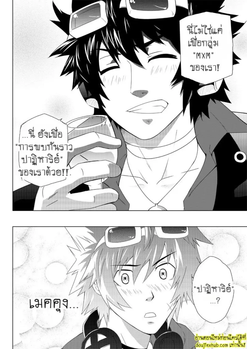 MxM - Mad Performance 005.jpg