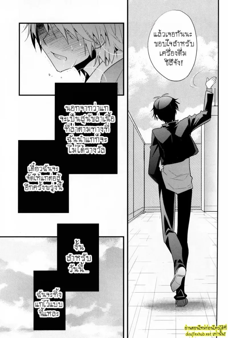 ศัตรูที่สมบูรณ์แบบ - 42