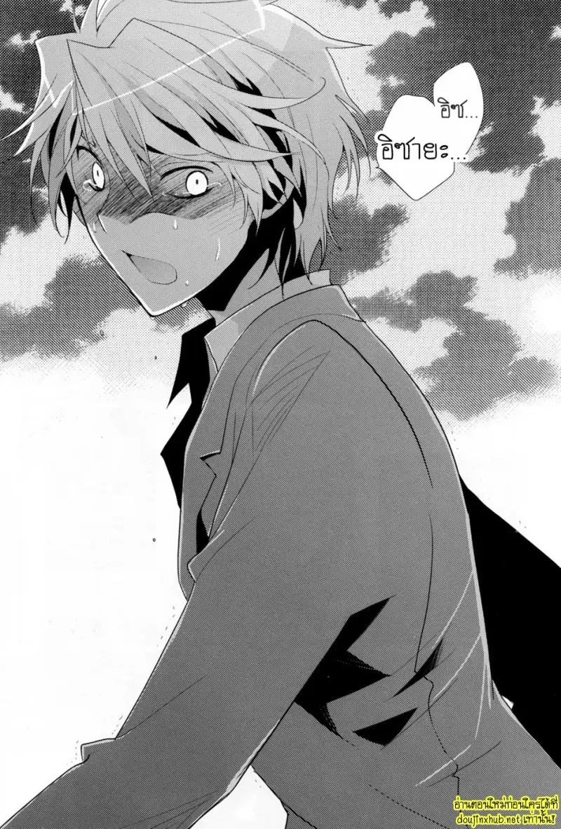 ศัตรูที่สมบูรณ์แบบ - 45