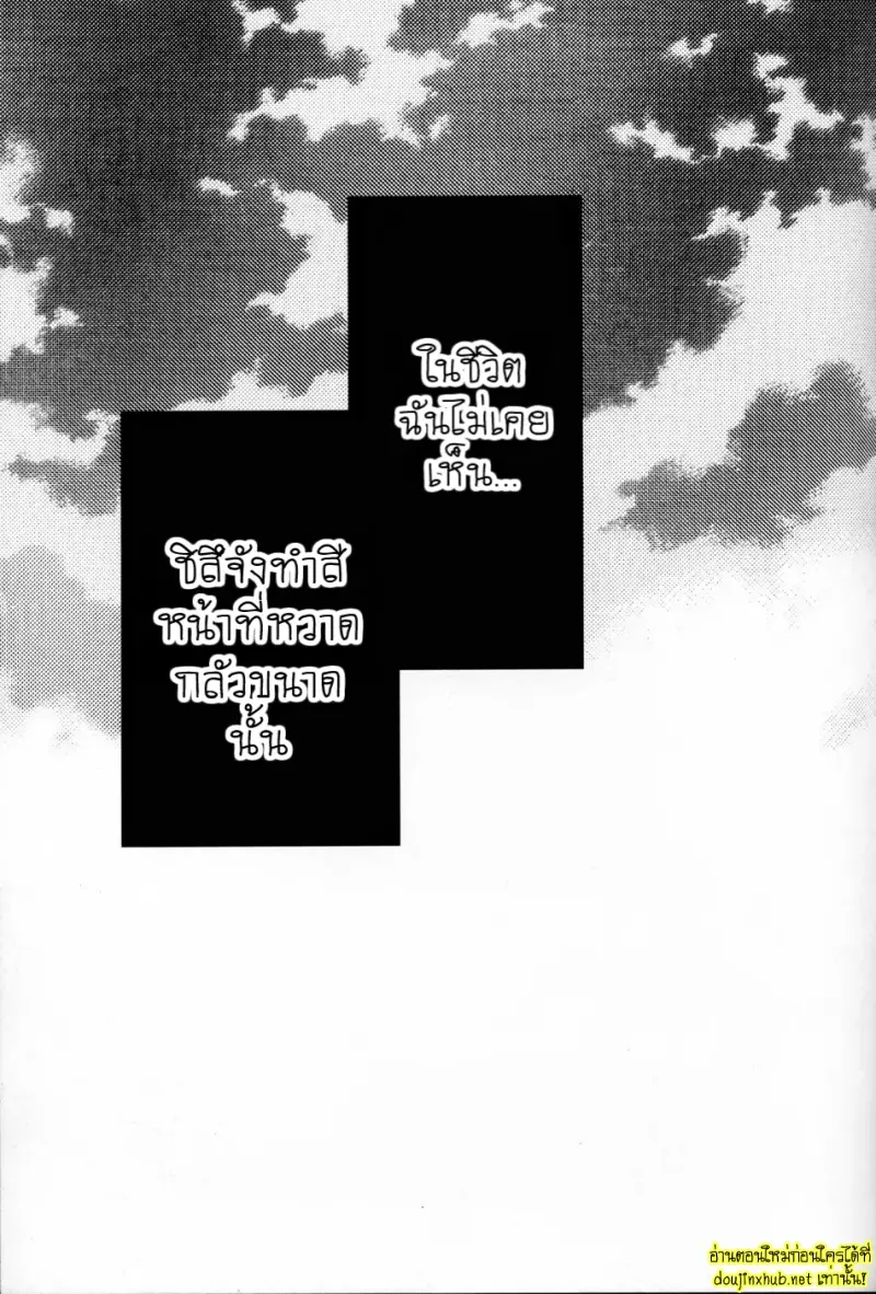 ศัตรูที่สมบูรณ์แบบ - 46