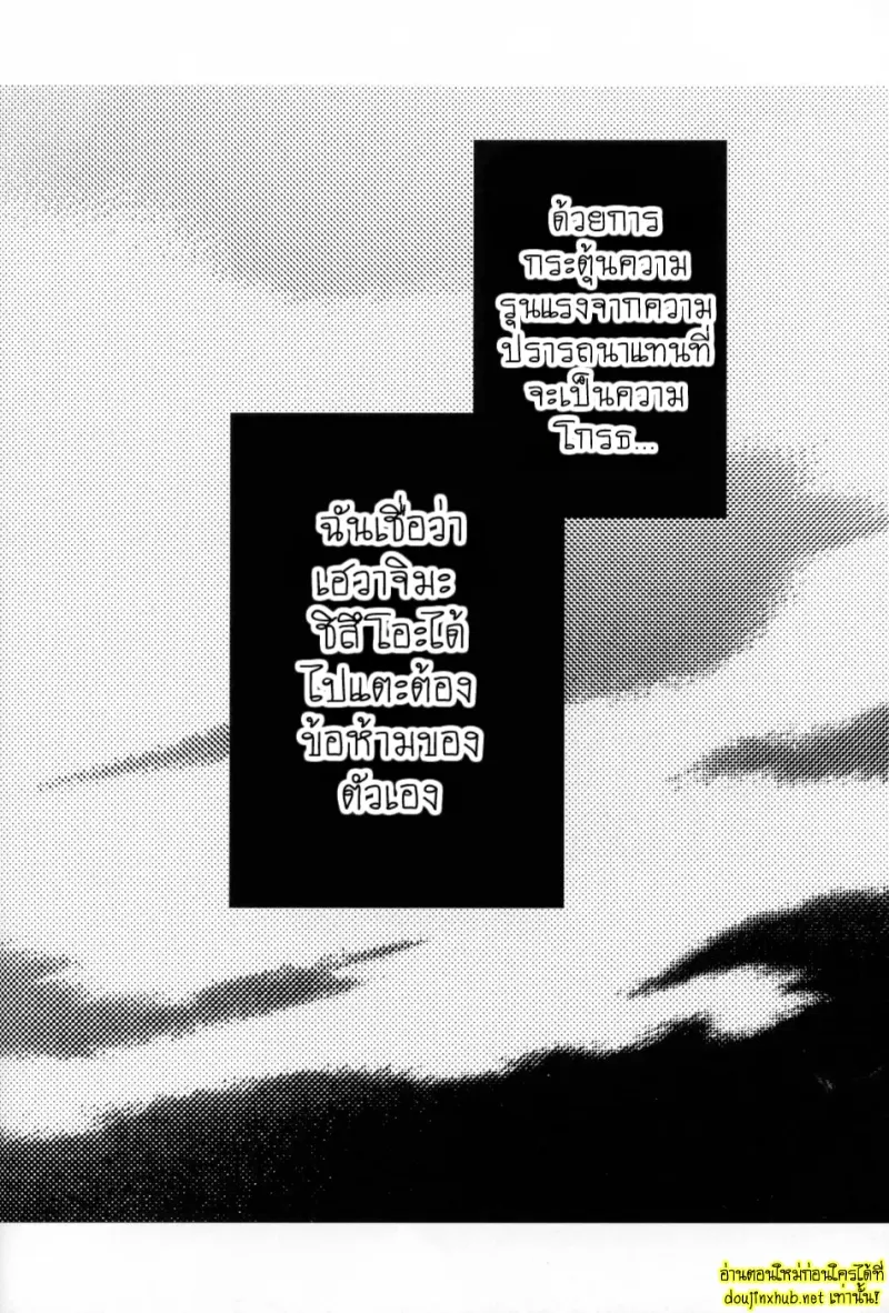 ศัตรูที่สมบูรณ์แบบ - 47