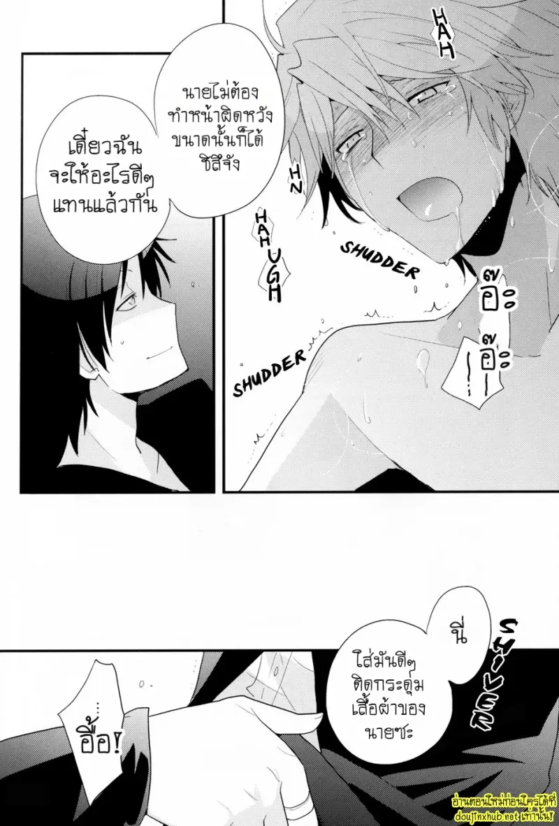 ศัตรูที่สมบูรณ์แบบ - 53