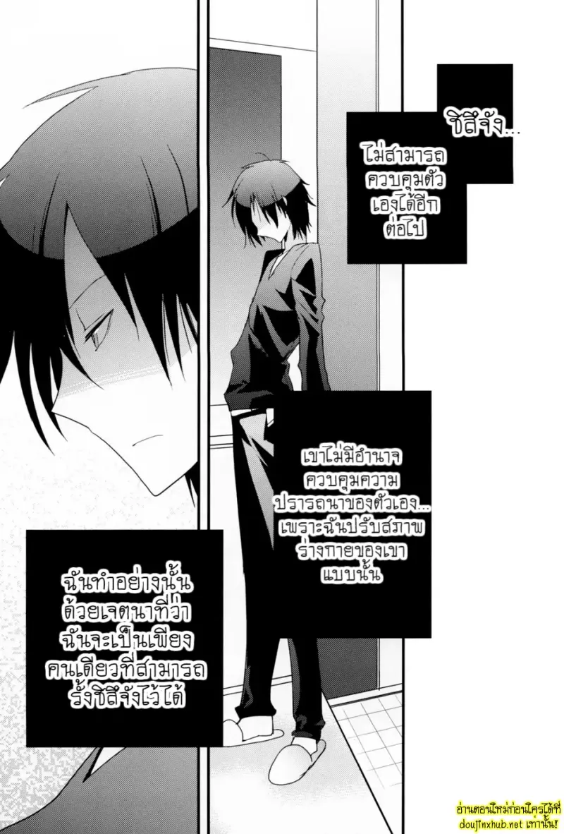 ศัตรูที่สมบูรณ์แบบ - 58