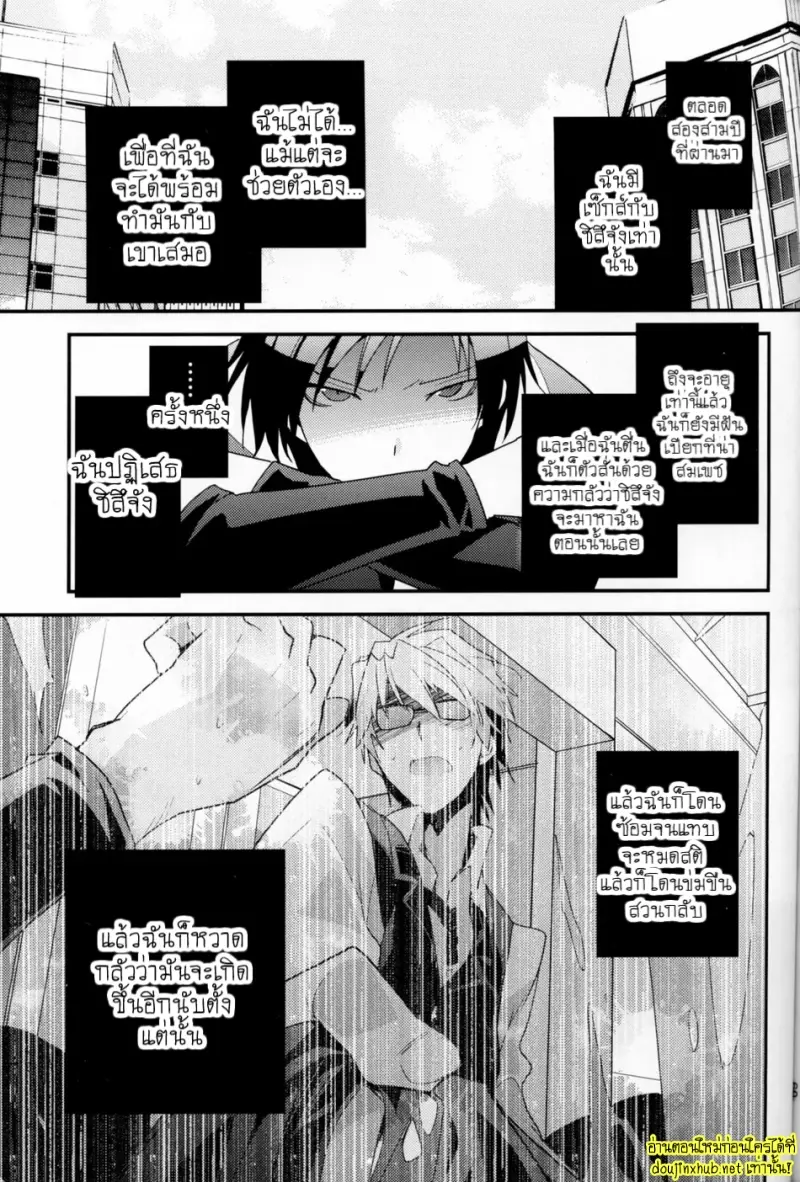 ศัตรูที่สมบูรณ์แบบ - 60