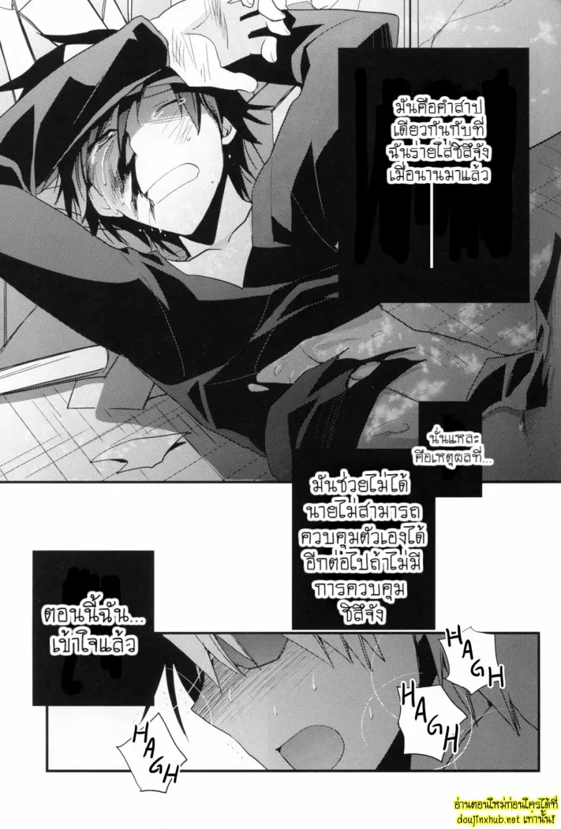 ศัตรูที่สมบูรณ์แบบ - 62