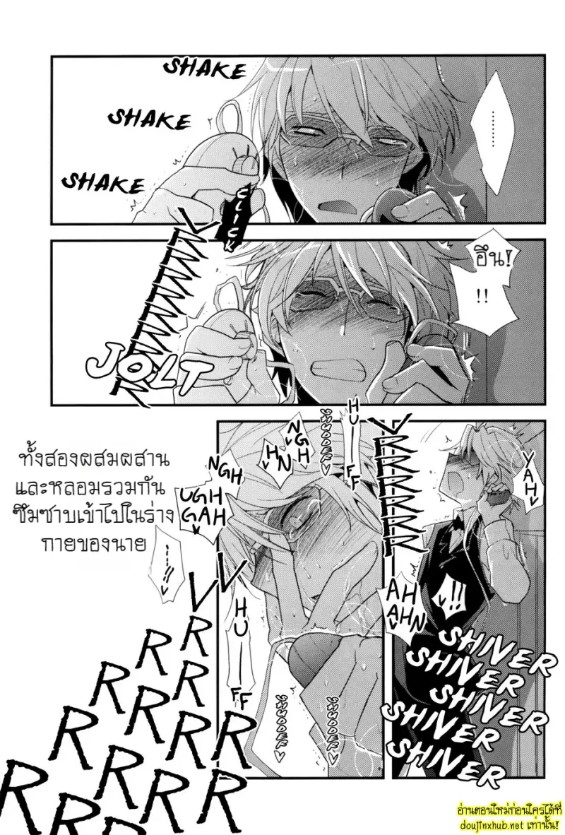 ศัตรูที่สมบูรณ์แบบ - 64