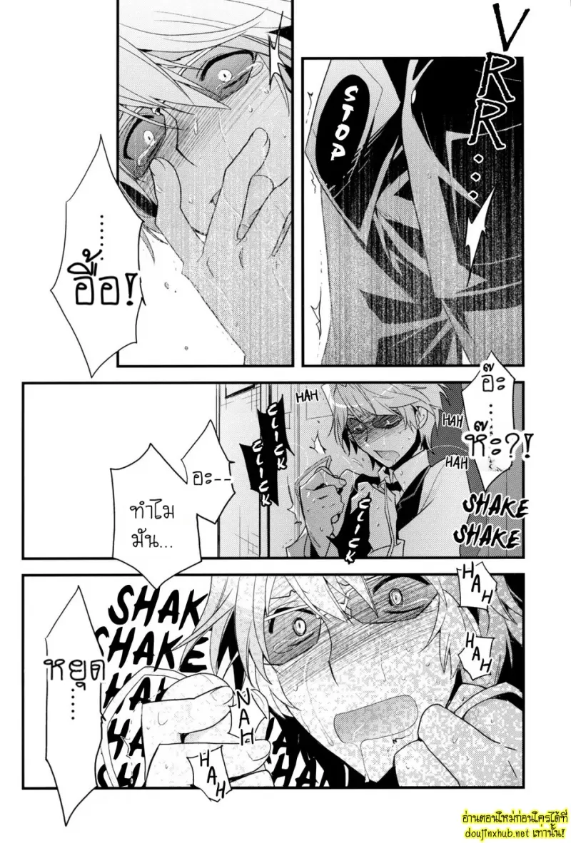 ศัตรูที่สมบูรณ์แบบ - 65