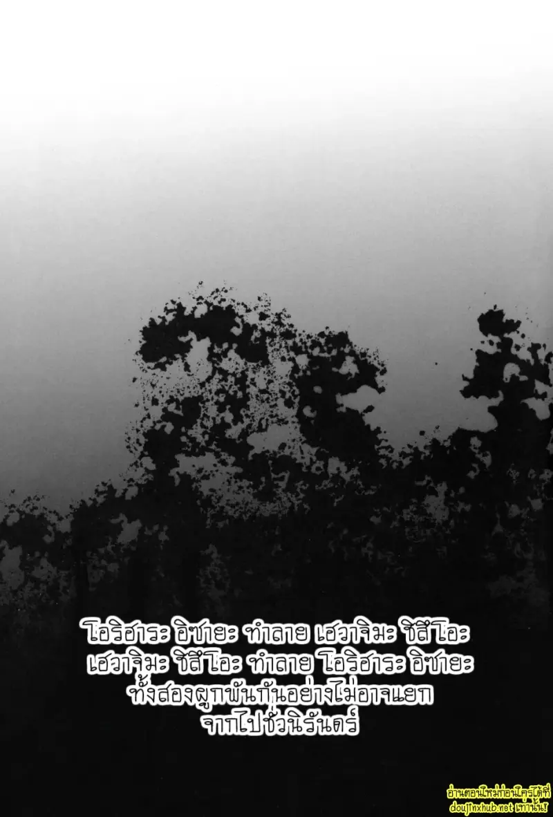 ศัตรูที่สมบูรณ์แบบ - 72