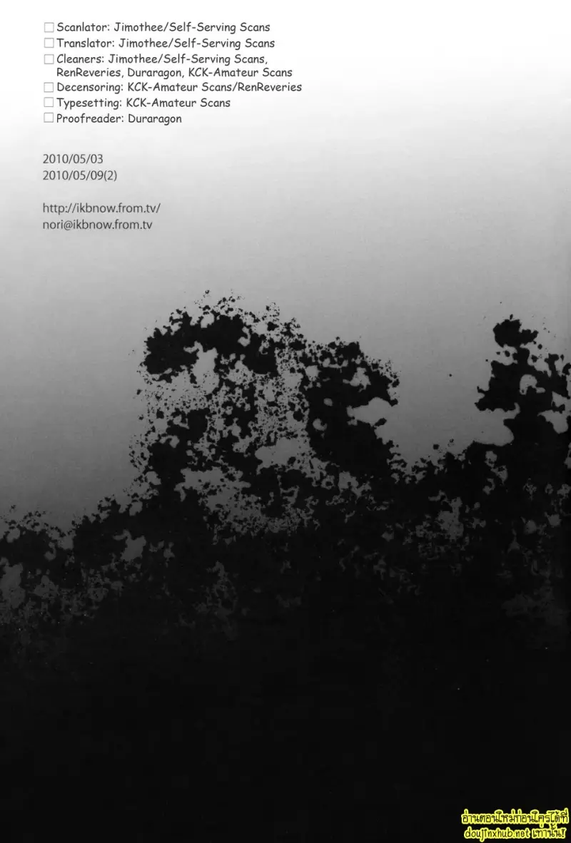 ศัตรูที่สมบูรณ์แบบ - 73