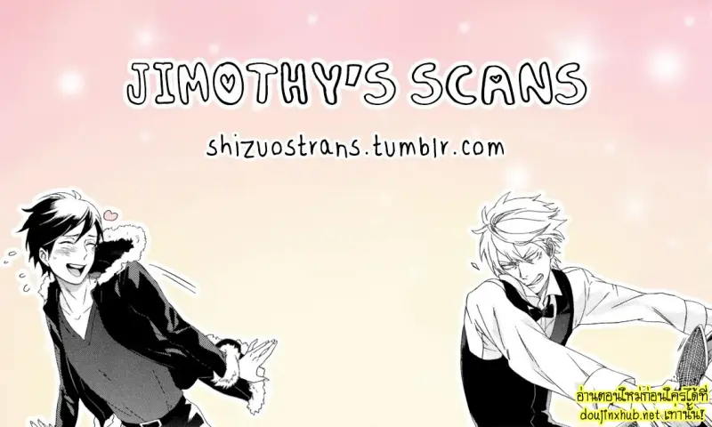 ศัตรูที่สมบูรณ์แบบ - 77