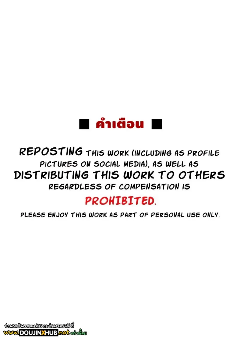 เด็กเอ็นคนใหม่ของผม 01 - 2