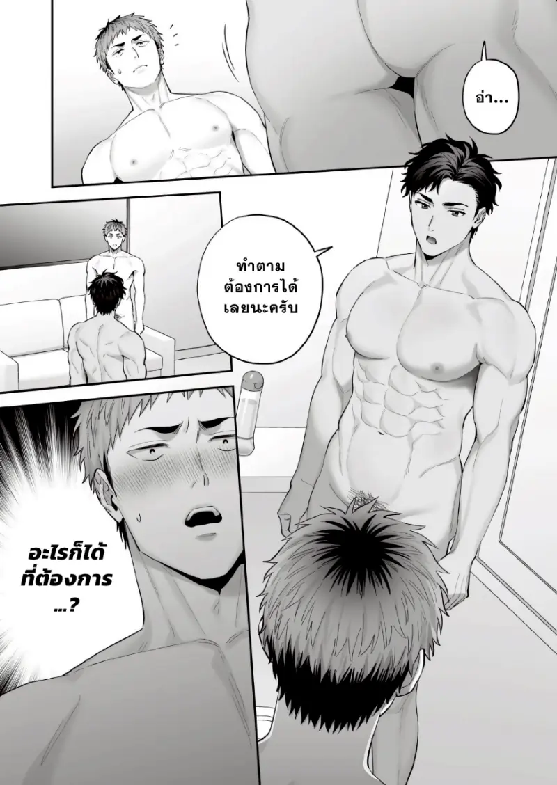 เด็กเอ็นคนใหม่ของผม 01 - 12