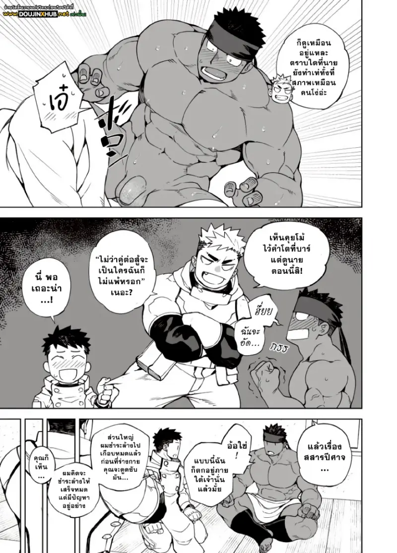 ตั้งตี้เสียวสะท้าน 02 - 21