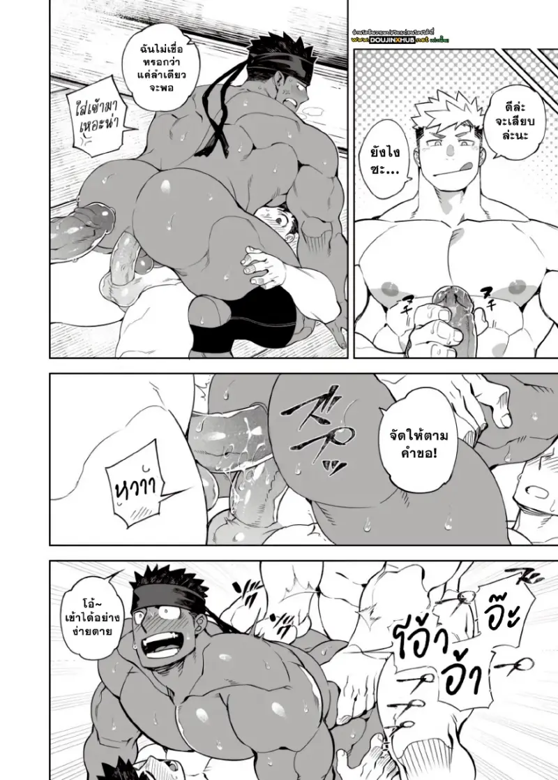 ตั้งตี้เสียวสะท้าน 02 - 26