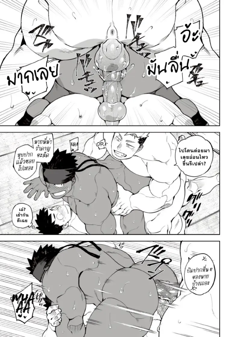 ตั้งตี้เสียวสะท้าน 02 - 27