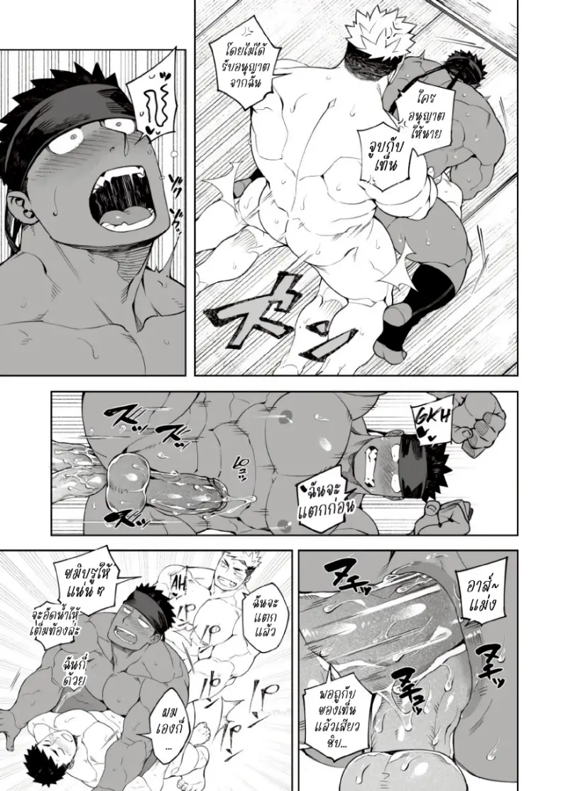 ตั้งตี้เสียวสะท้าน 02 - 29