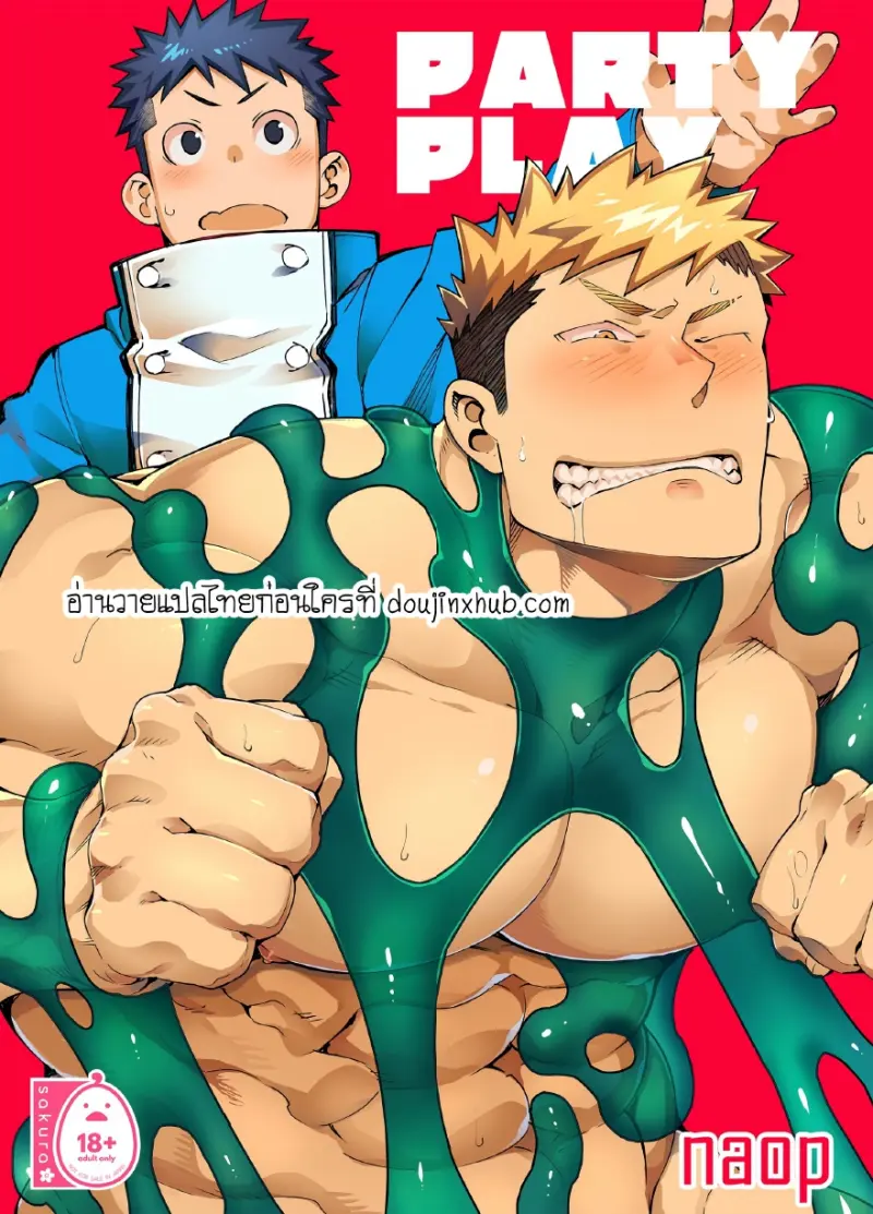 ตั้งตี้เสียวสะท้าน 01 - 1