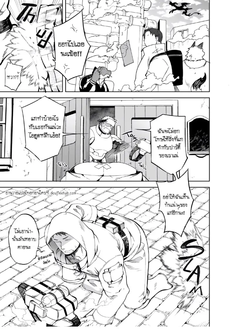 ตั้งตี้เสียวสะท้าน 01 - 3