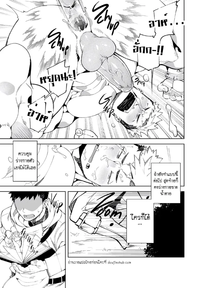 ตั้งตี้เสียวสะท้าน 01 - 11