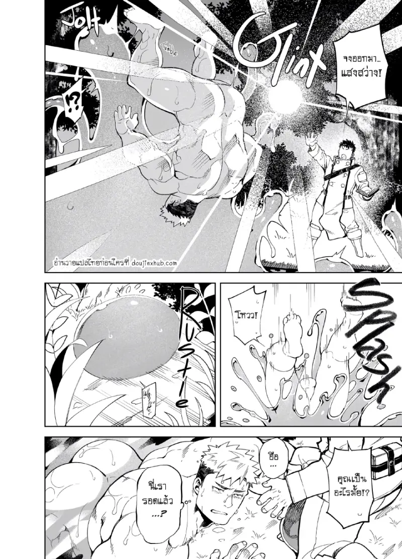 ตั้งตี้เสียวสะท้าน 01 - 12