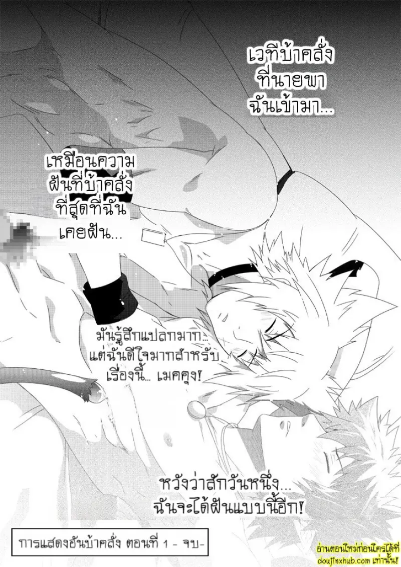 MxM - Mad Performance 021.jpg