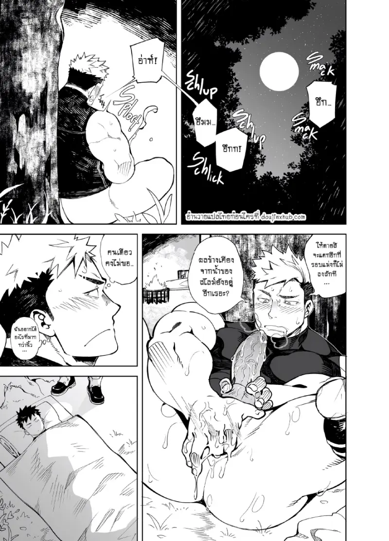 ตั้งตี้เสียวสะท้าน 01 - 17