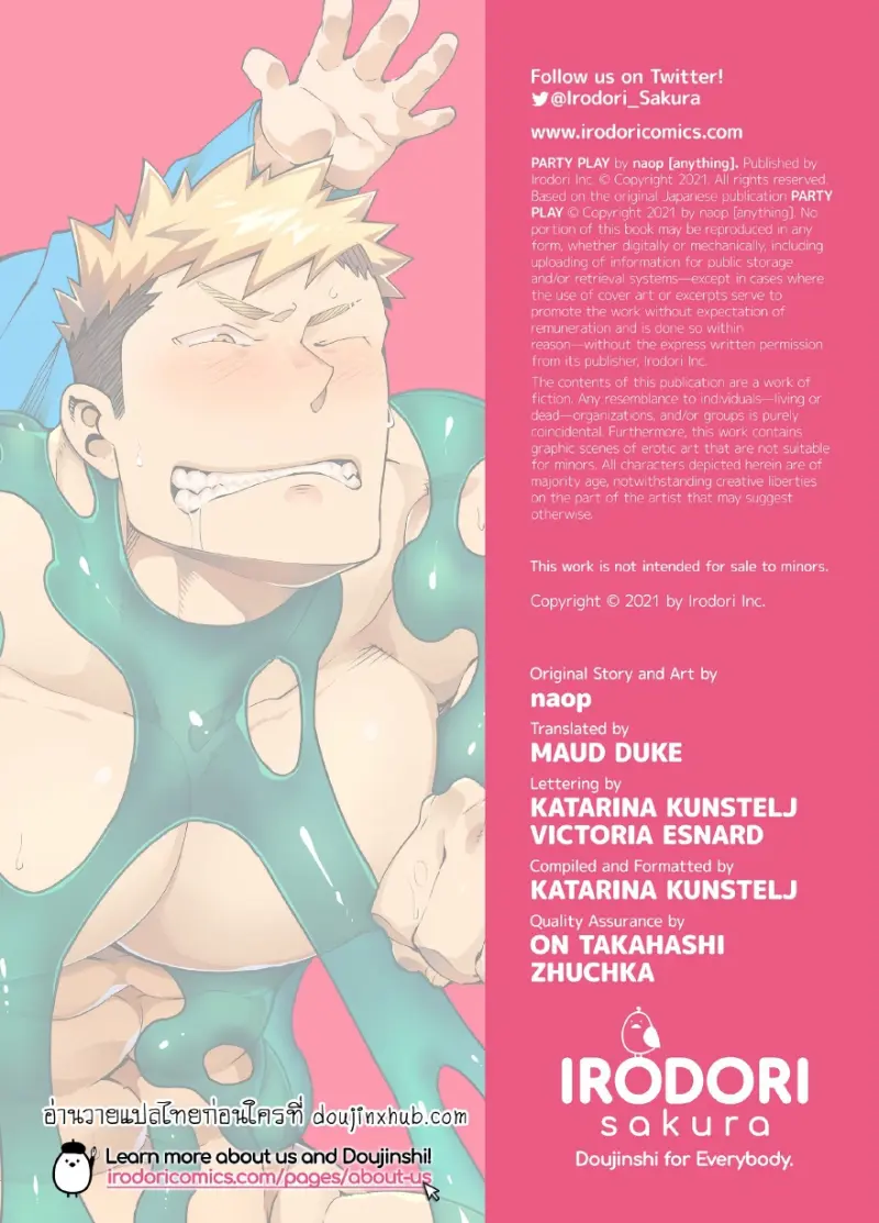 ตั้งตี้เสียวสะท้าน 01 - 26