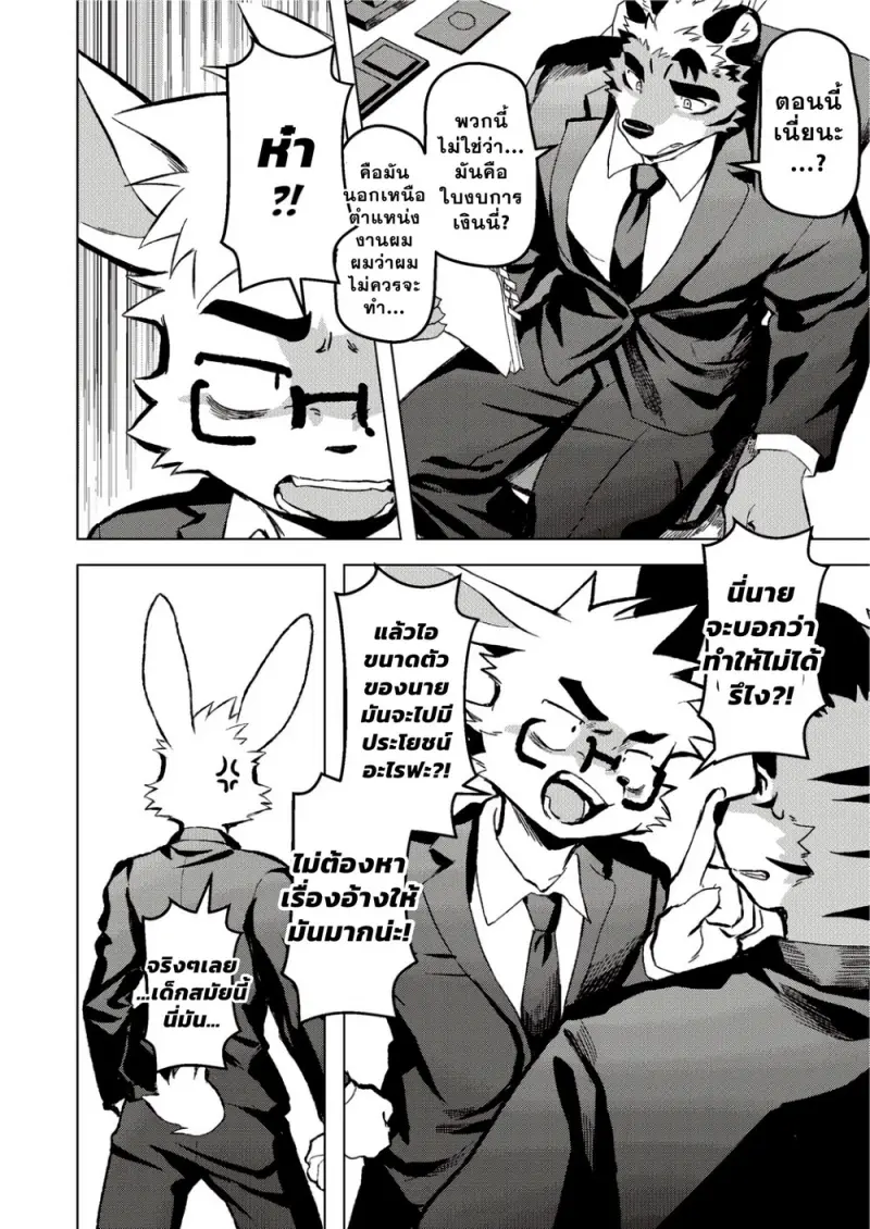 วันนี้ก็ขอบคุณที่ทำงานอย่างหนัก - 3