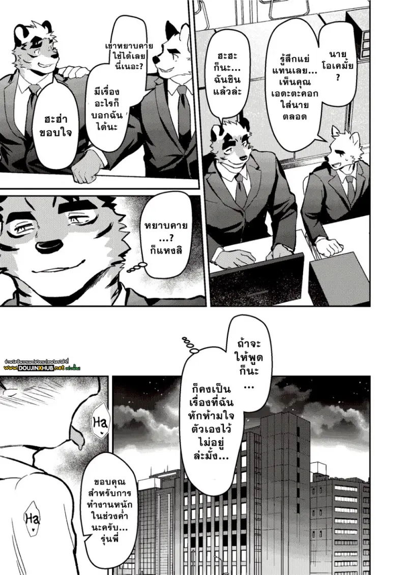 วันนี้ก็ขอบคุณที่ทำงานอย่างหนัก - 4