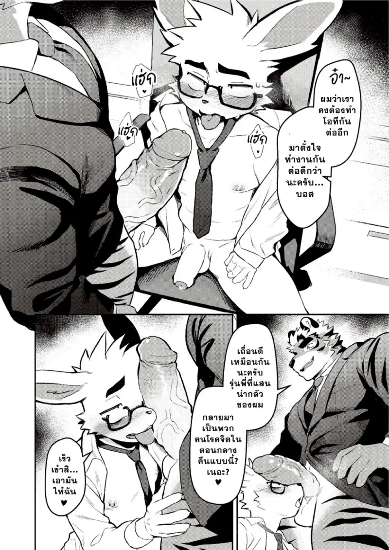 วันนี้ก็ขอบคุณที่ทำงานอย่างหนัก - 5