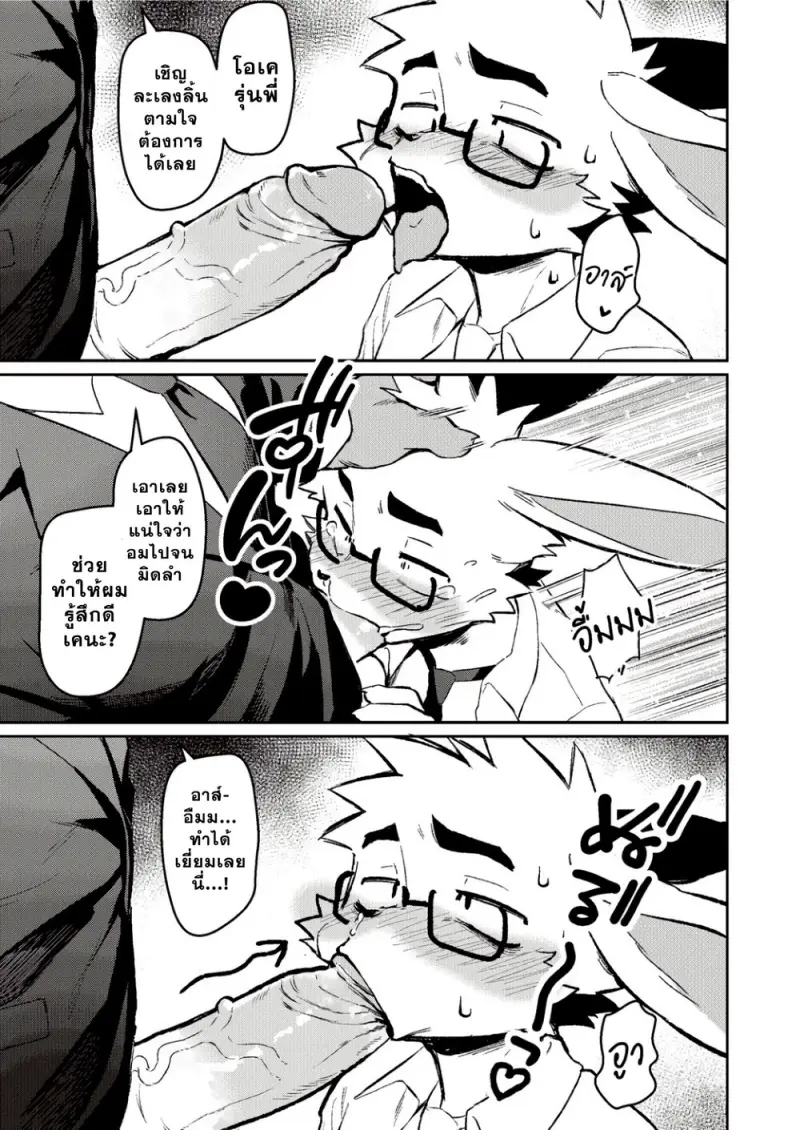 วันนี้ก็ขอบคุณที่ทำงานอย่างหนัก - 6