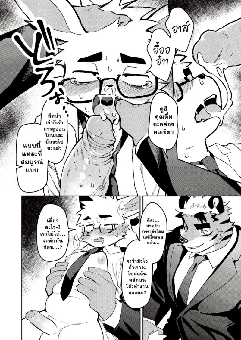 วันนี้ก็ขอบคุณที่ทำงานอย่างหนัก - 9